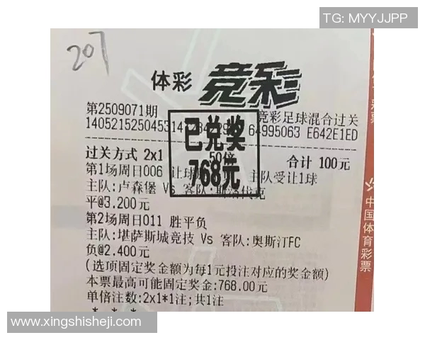 竞彩足球开奖时间及相关赛事信息一览